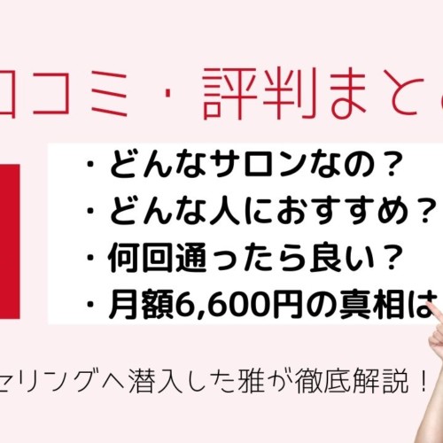 銀座カラー 脱毛メディア Banaty